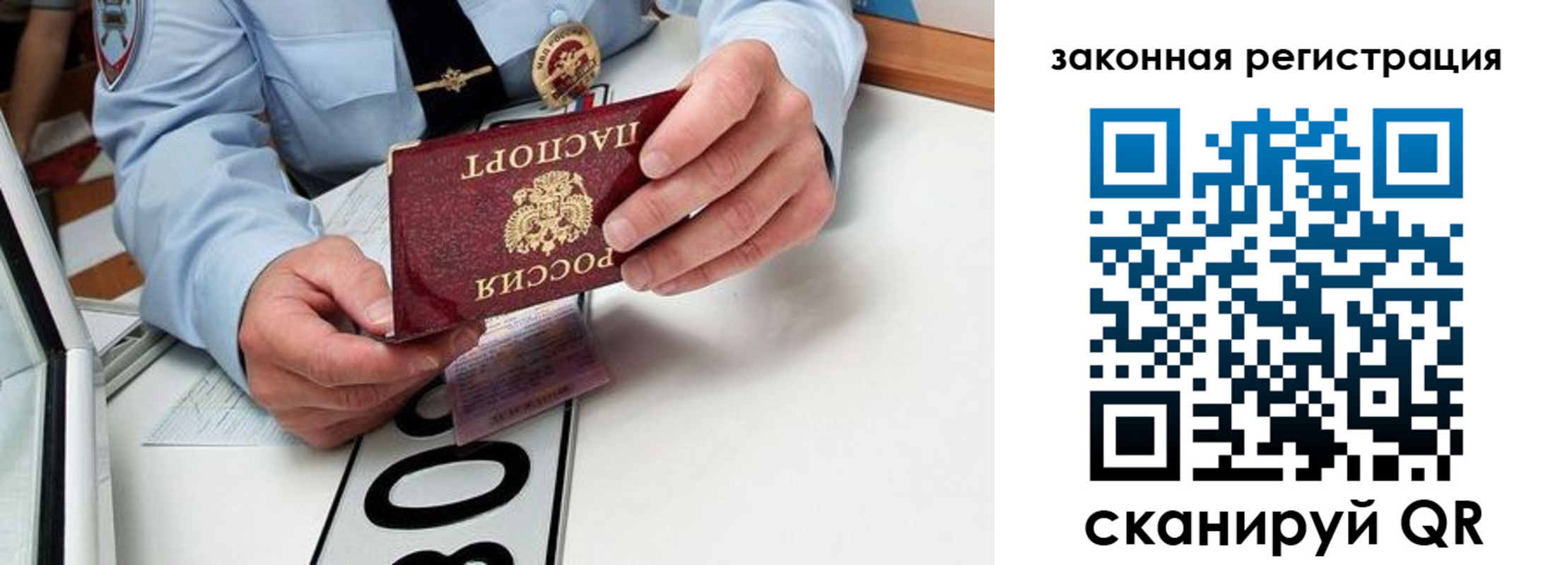 прописка паспорт в Мытищах