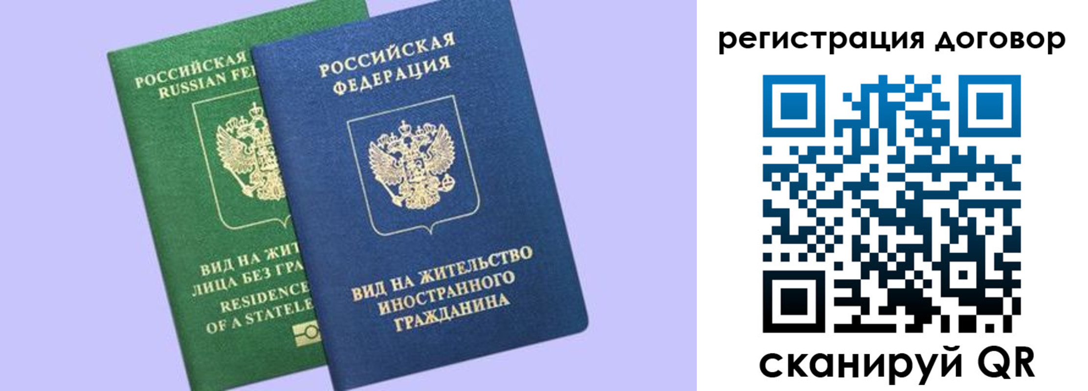 прописка регистрация в Мытищах