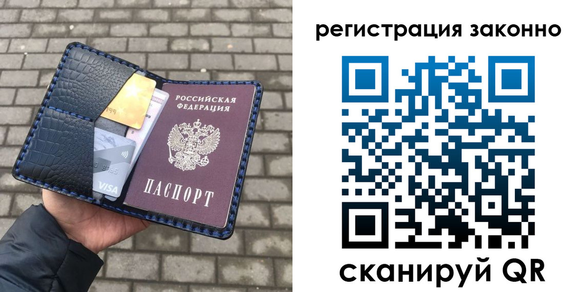 прописка 2025 в Мытищах